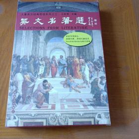 英文名著选/儿童英文经典导读系列之三（教材一本，全文朗读CD2片，领读跟读CD5片）