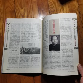 南京史志（季刊，2021年第3期，总第25期）