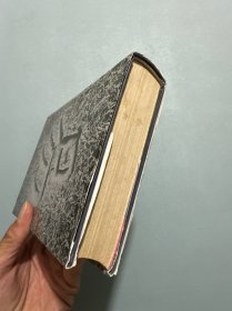 易学精华（上）