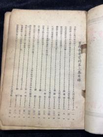 1950平原省人民银行业务参考资料，封面盖戳