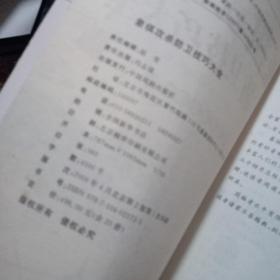 包邮象棋攻杀防卫技巧大全