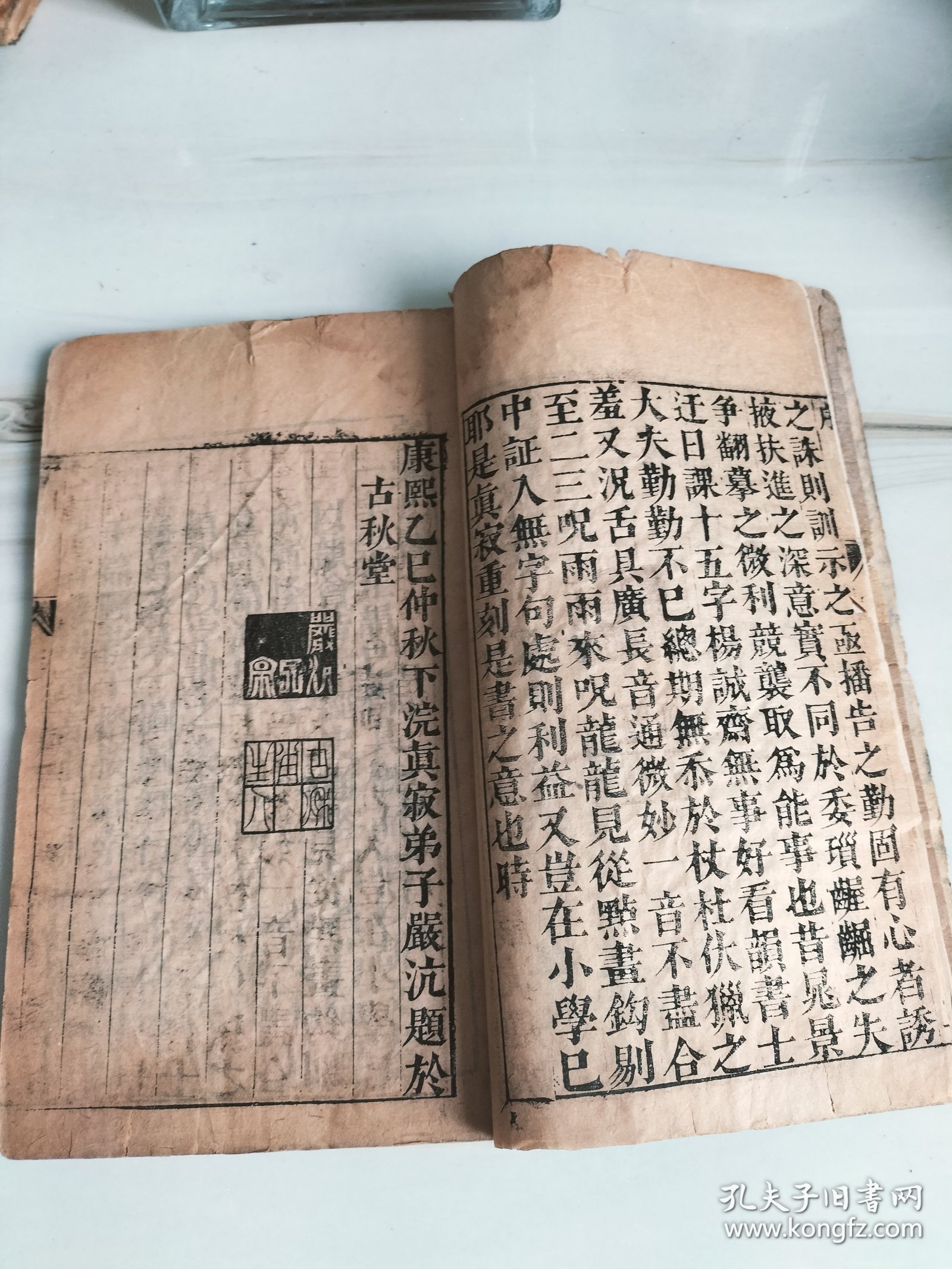 康熙木刻大开本《崇文堂重订字汇》兰牌记，存十三册，缺寅集。总体品相尚佳，以图为准。