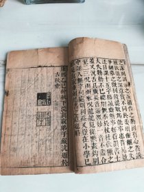康熙木刻大开本《崇文堂重订字汇》兰牌记，存十三册，缺寅集。总体品相尚佳，以图为准。