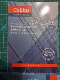 柯林斯商务英语：语法与实践（初中级·中文注释版）