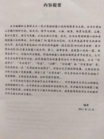 当代中国学术文库：英美经典短篇小说鉴赏（一版一印）