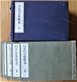 价可议 全10册 日本名画 古代文样类集　 nmmxbmxb 日本名画　古代文様類集 10冊帙入