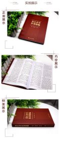 金石本草医案精编