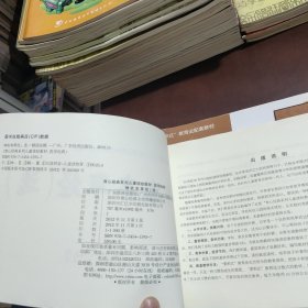 儿童读经教材 医学经典 之 难经 神农本草经( 无光盘)