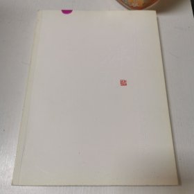 灵羽拂石--孙万灵 樊磊 杜大江 中国画篆刻作品集