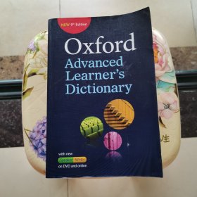 Oxford Advanced Learner's Dictionary 9th edition牛津高阶英语词典 第9版