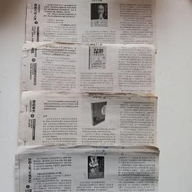 剪报连载 （我的几何人生、湿胖、潜战奉天、好的人生，不慌不忙共四本）