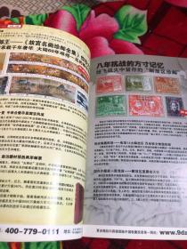 九鼎中国期刊收藏与投资VIP会员专刊