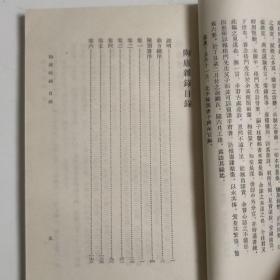 陶廬杂录