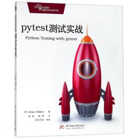 pytest测试实战