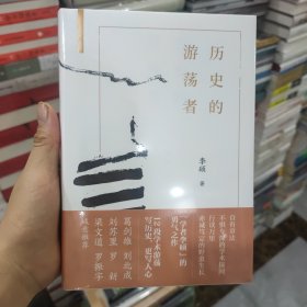 藏书票版本 历史的游荡者 李硕新作 赠书签