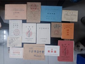五六十年代上海高渭祥14种证件合售