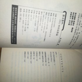 张爱玲典藏全集--散文卷四：1952年以后作品