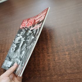 兵器 2020年第12期（纪念抗美援朝出国作战70周年专刊）