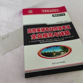 高等学校教材：固体物理学