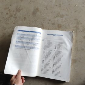 临床医学概要（第3版/高职药学/配增值）