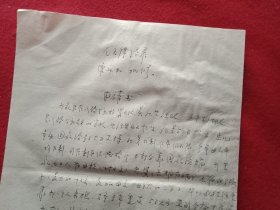 特殊历史时期收藏品:1972年5月3日邳县革命委员会机关干部毛泽东思想学习班学员、老干部吴云彩《因家庭生活困难申请救济的报告》（钢笔行书，16开1页；顶端书写“毛主席语录”；支委会签署意见“同意救济15元”）