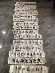 七十年代陕西历史博物馆历史展览文物标题书法一组