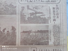 民国创刊号《新华画刊》