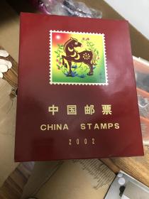 中国邮票 2002
