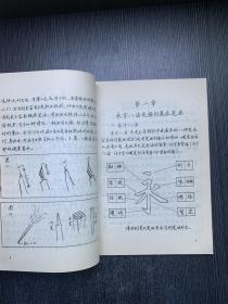 新编冯彬硬笔书法字帖