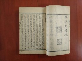 江泠閣文集四卷續編二卷詩集十二卷首一卷詩餘小令一卷 /道光24至26年 (1844-1846)華峰麟經堂刻本