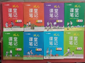 初中英语、历史、化学、生物、数学、地理、语文、物理共8本实拍图为准(初中阶段均适用新教材版)5.8千克