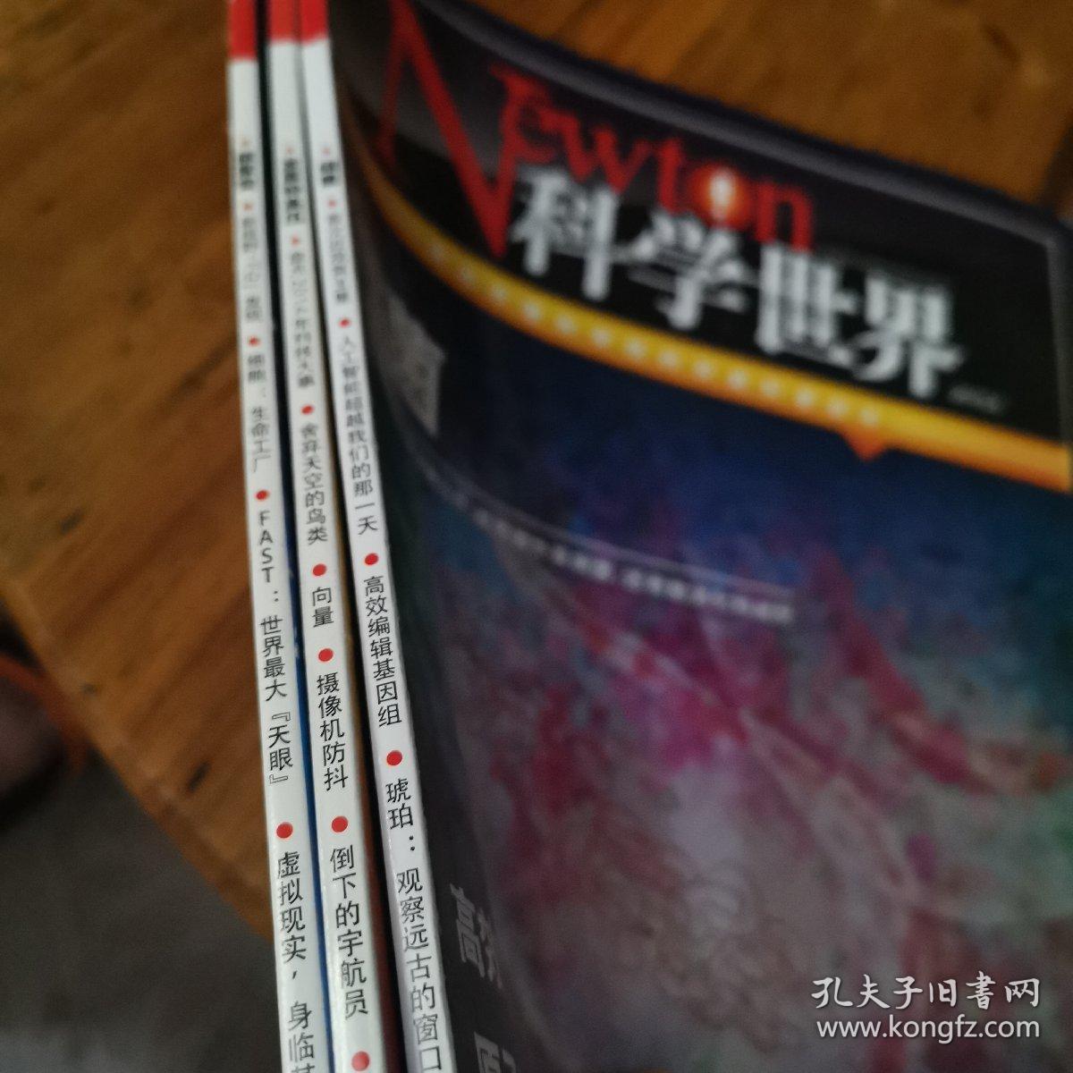 点击查看原图 科学世界2015 年2丶8丶9