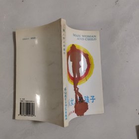 英语泛读教材:男人女人和孩子