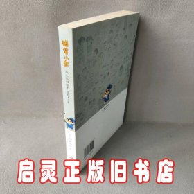 蜡笔小新—居然上了学