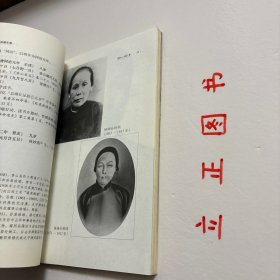 【正版现货，一版一印，低价出】孙眉年谱(平装本)图文版，本书以记述孙眉先生生平活动为主，兼收与此相关的资料。正文中省略孙眉称谓，目文综述时则称孙眉，引文称谓照录。本书纪年用公历(以阿拉伯数字标识)，后附阴历(以汉字标识)。民国以后则纯用公历。纪事依年月日次序排列，具体日期不详者则根据编者判断置于适当地方，前加“△”标示。某些年份并无相关资料，则任其空白。本书采用纲目体裁，纲目文字力求不重复。品相好