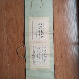 1989年四川省化工厅厅长邓式邦给营山氮肥厂及晏厂长的信函