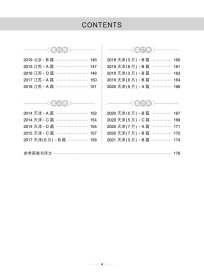 周计划：高中英语阅读理解高效训练（高一）（附全文翻译） 9787562866138