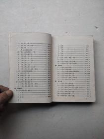 中国古代史教学参考手册