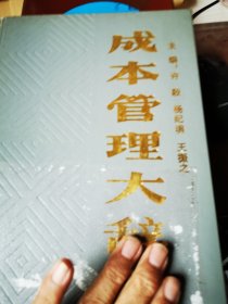 当代中国经济大辞典