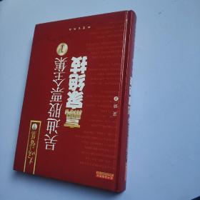 吴迪股票全集1:赢家绝技  (精装正版库存书未翻阅 现货)