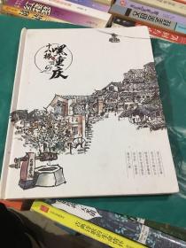 嘿重庆十八梯