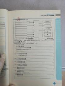 汽车发动机电控系统检修【满30包邮】