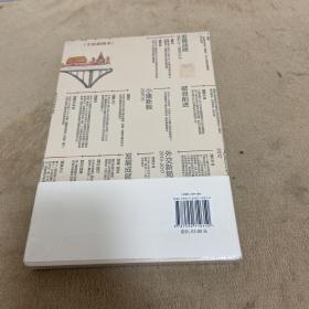 新中国：砥砺奋进的七十年（手绘插图本）【塑封没拆】