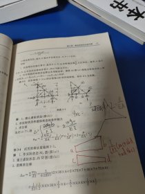 结构力学学习方法及解题指导