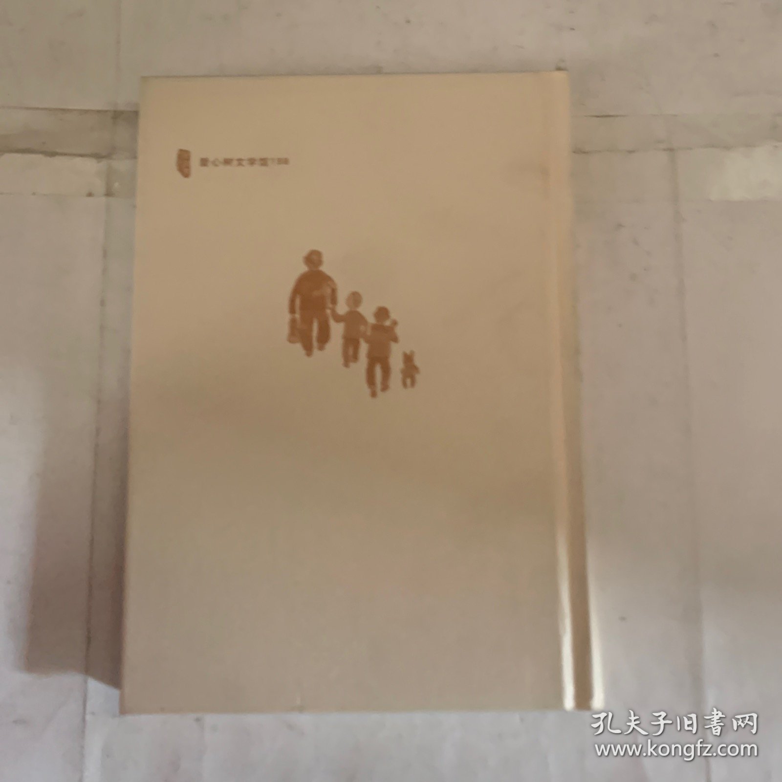 佐贺的超级阿嬷精华版（爱心树童书）（瑕疵如图，随机发货）