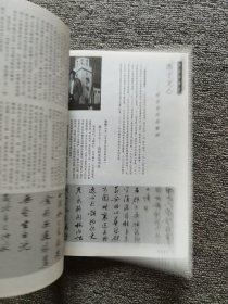 中国书法(2002年第6期,总第110期):林散之专题.上海博物馆藏战国楚竹书选 等