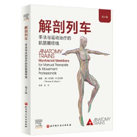 Anatomy Trains：Myofascial Meridians for Manual Th