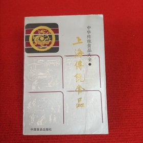 上海传统食品【实物图片】