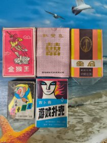 老扑克牌6副（皇后一副全新未拆封）