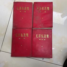 毛泽东选集第1-4卷1966年